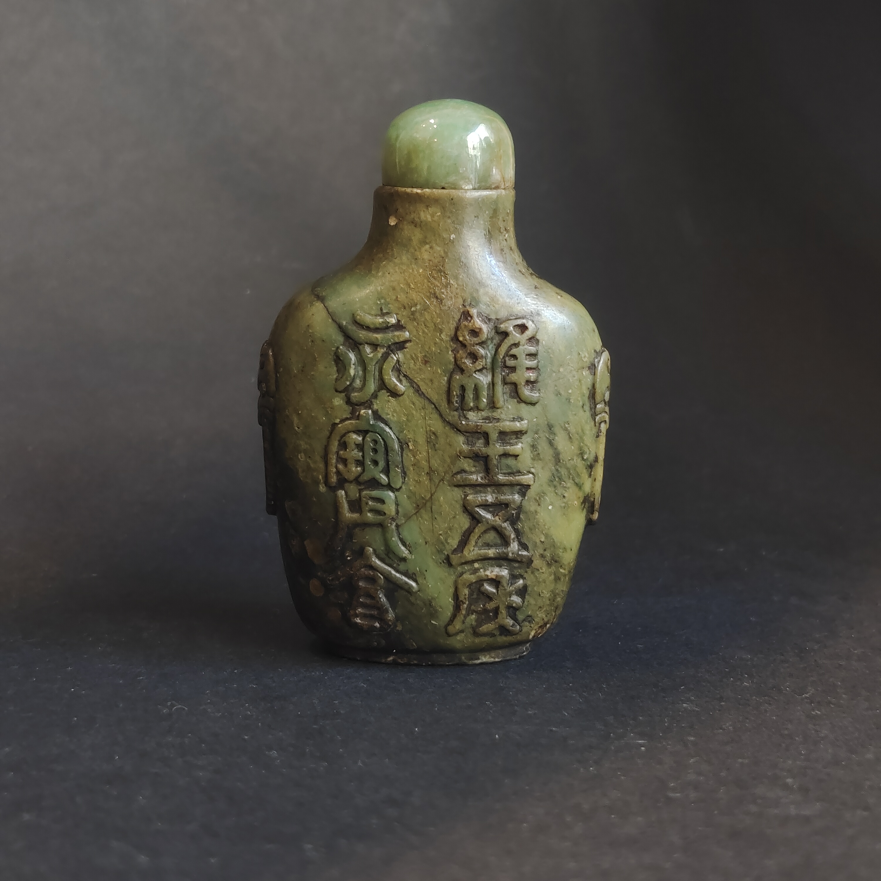 the green  soapstone snuff bottle with lion-dogs and eight character archaistic  - China 19th century
the ever-treasured  box of prince Wei and five marquises
Wei Wang Wu Hou Yong Bao He